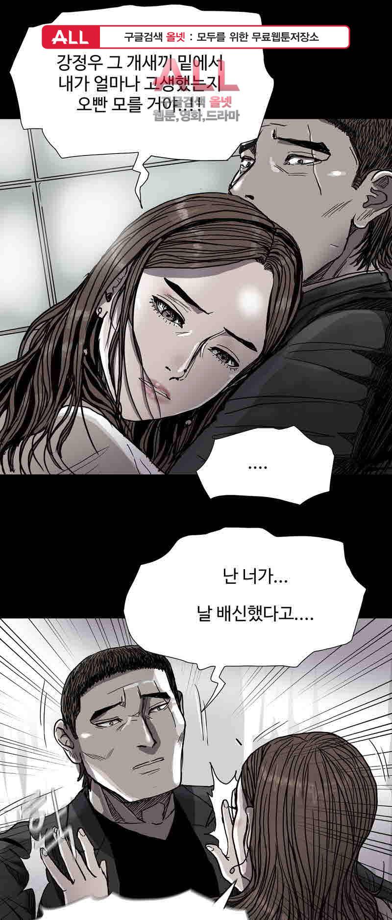 파란나라 40화 1