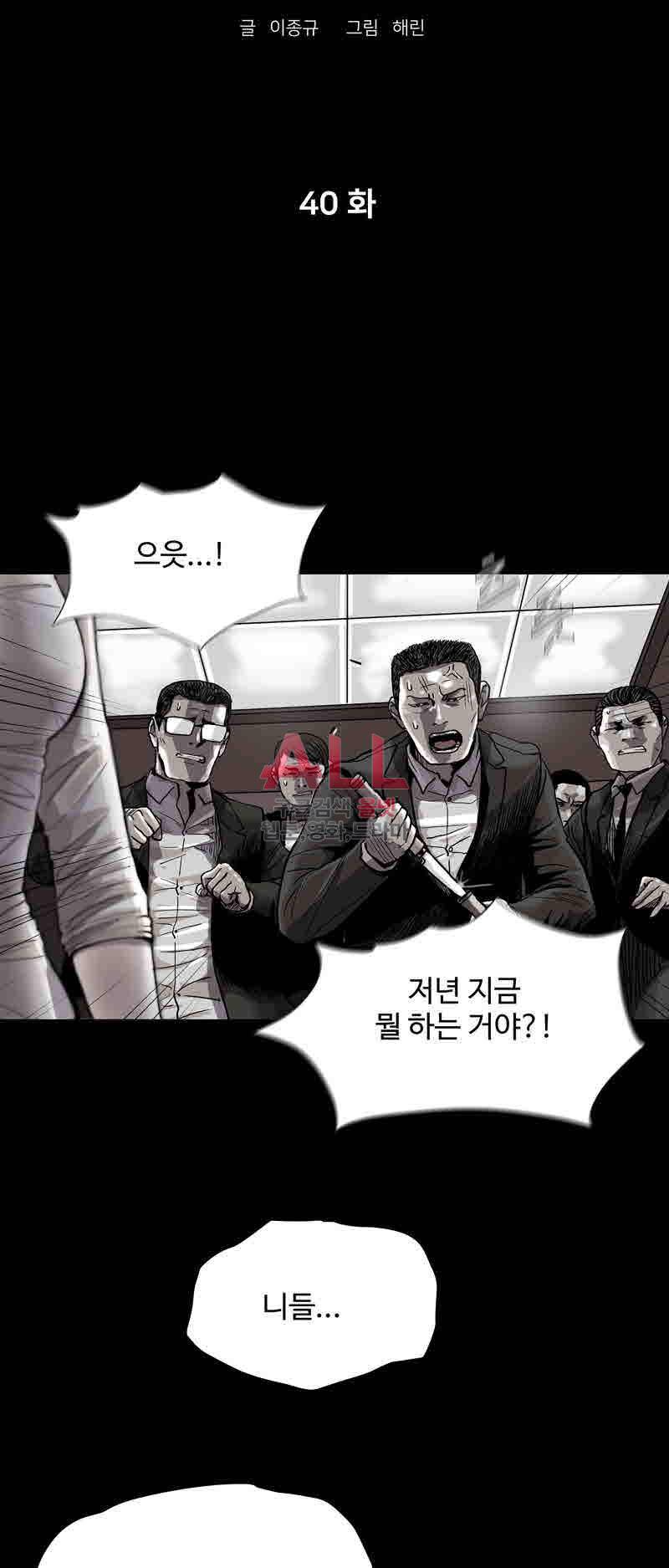 파란나라 40화 5