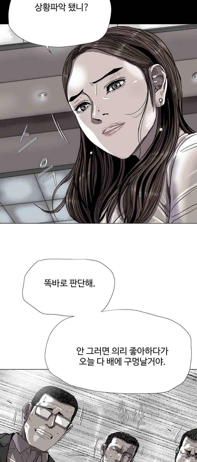 파란나라 40화 6