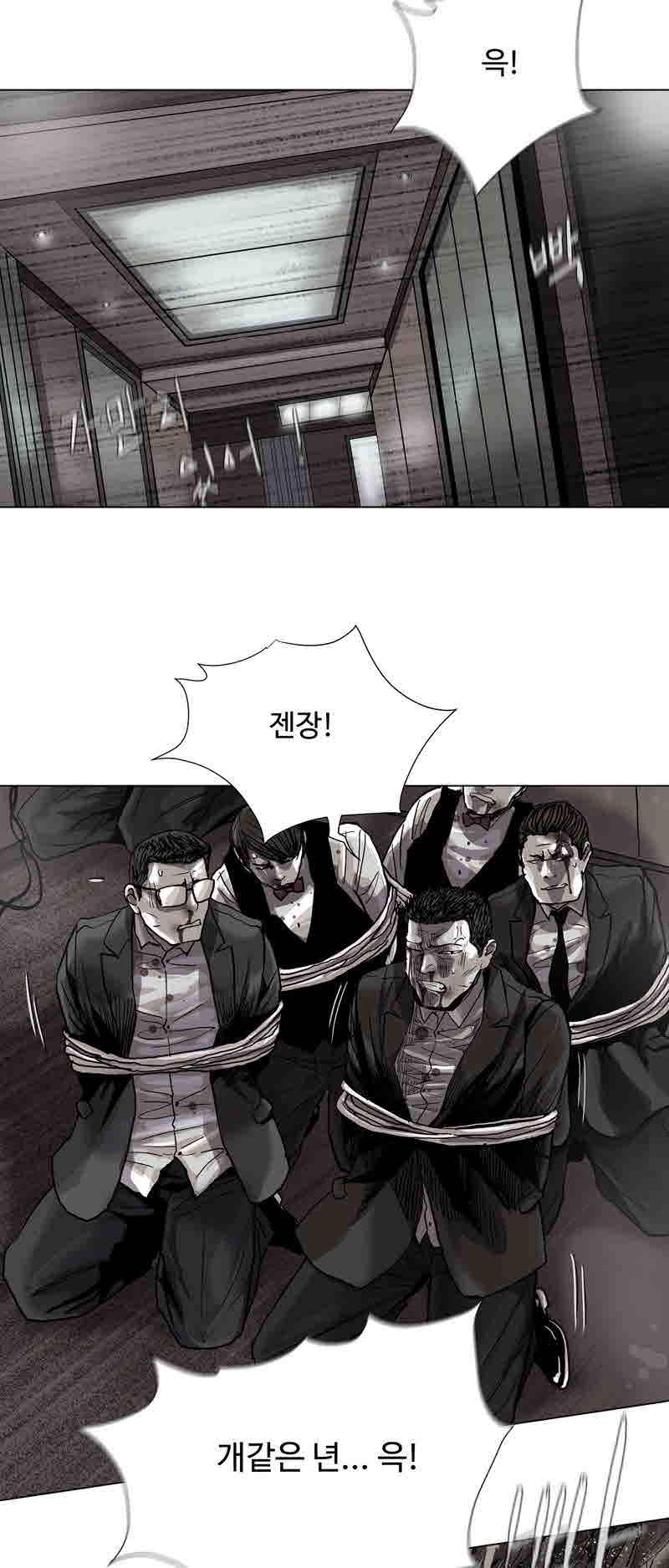파란나라 40화 8
