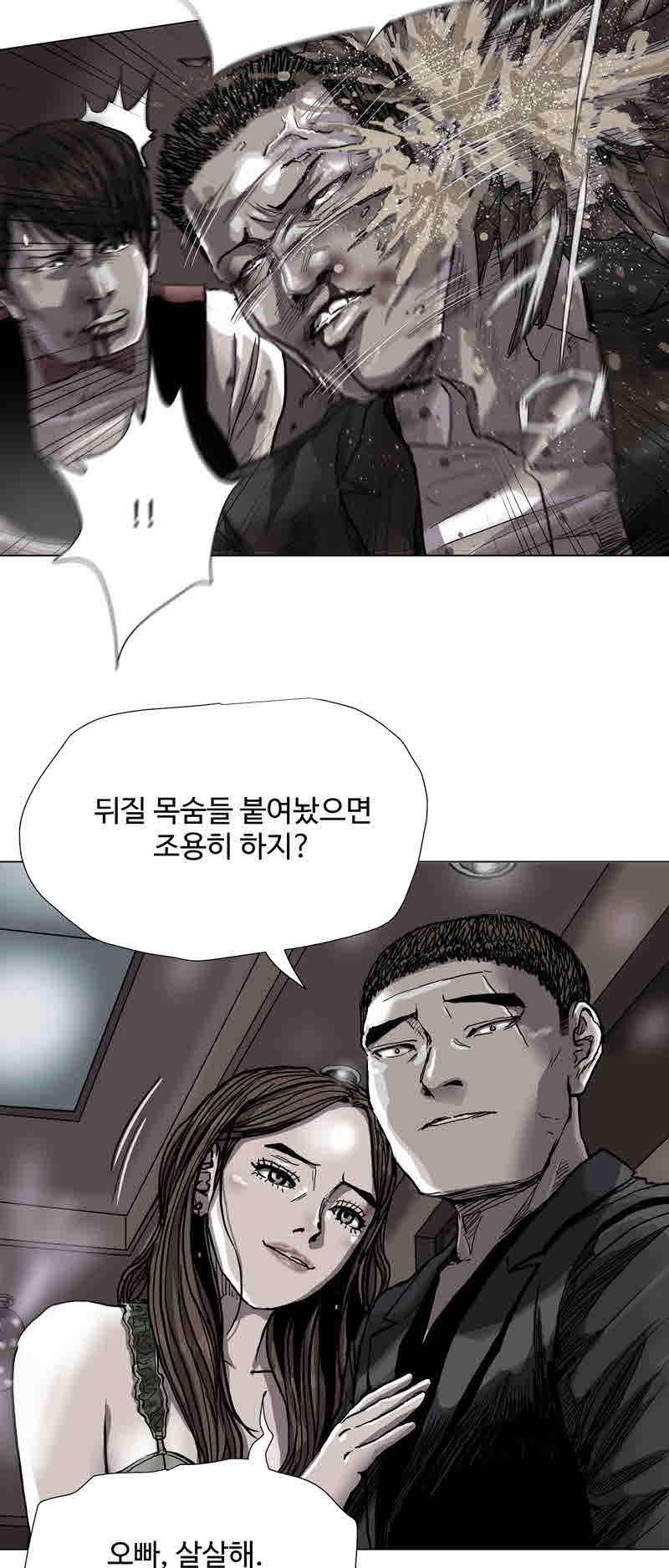 파란나라 40화 9