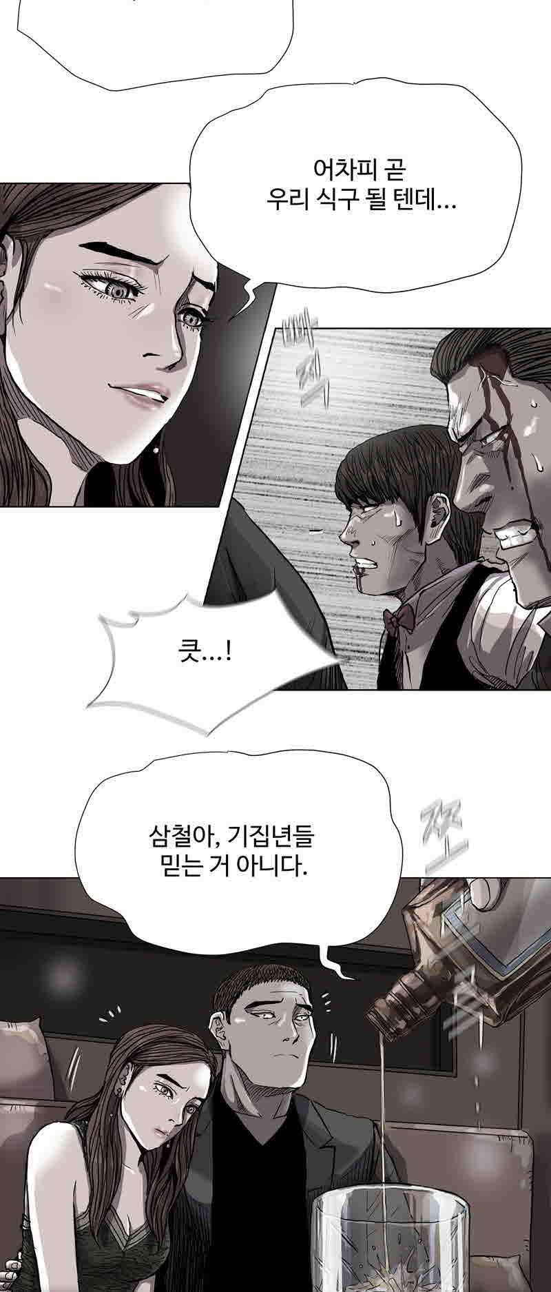 파란나라 40화 10