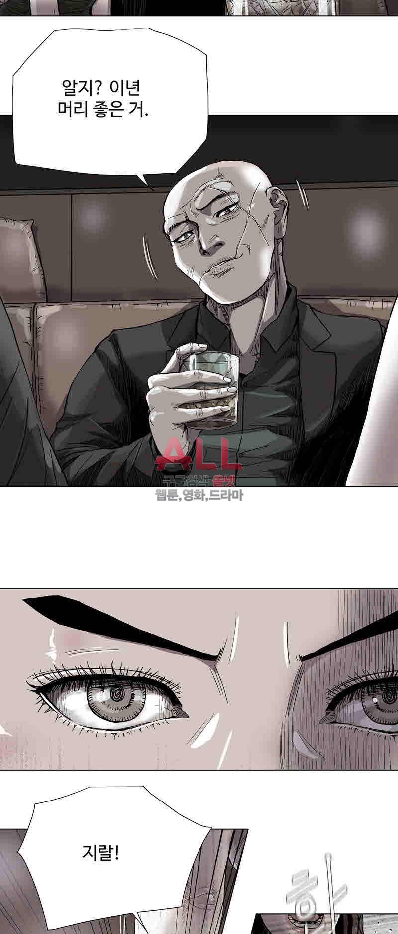 파란나라 40화 11