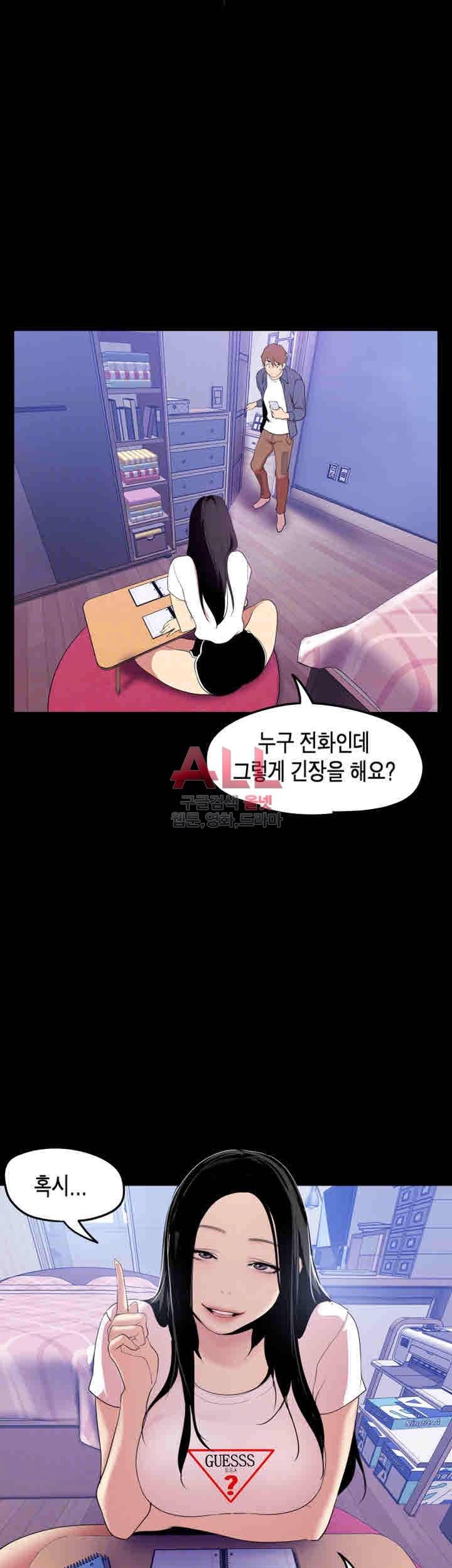멋진 신세계 37화 6