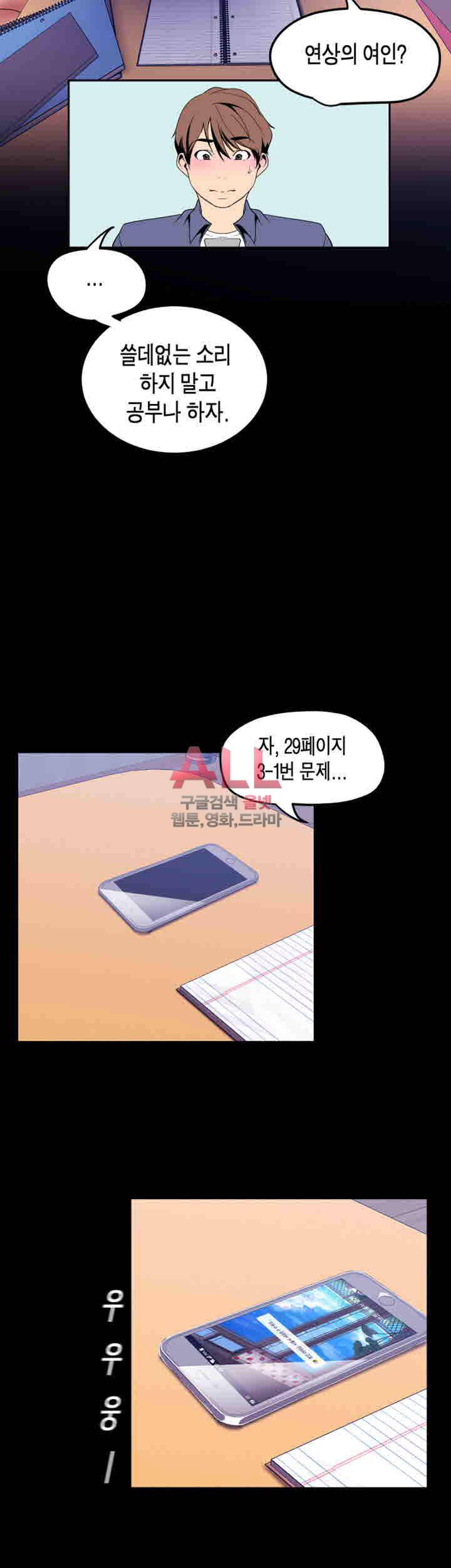 멋진 신세계 37화 7