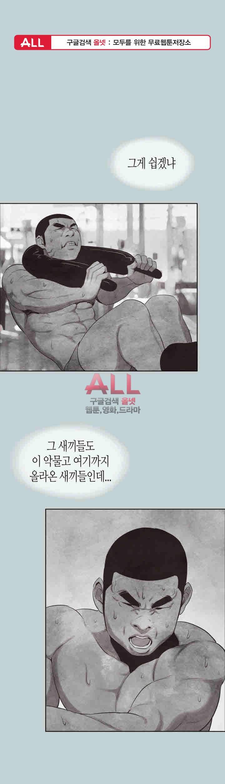 일탈:여행의즐거움 108화 1