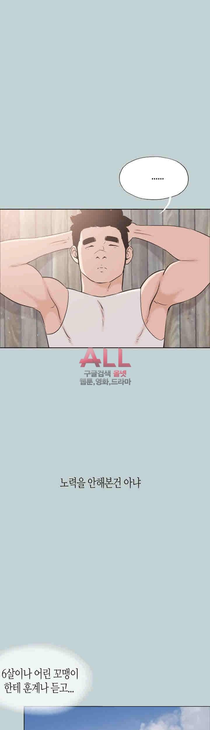 일탈:여행의즐거움 108화 2