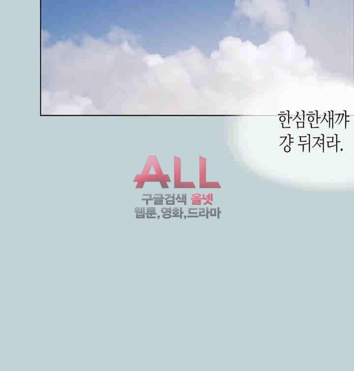 일탈:여행의즐거움 108화 3
