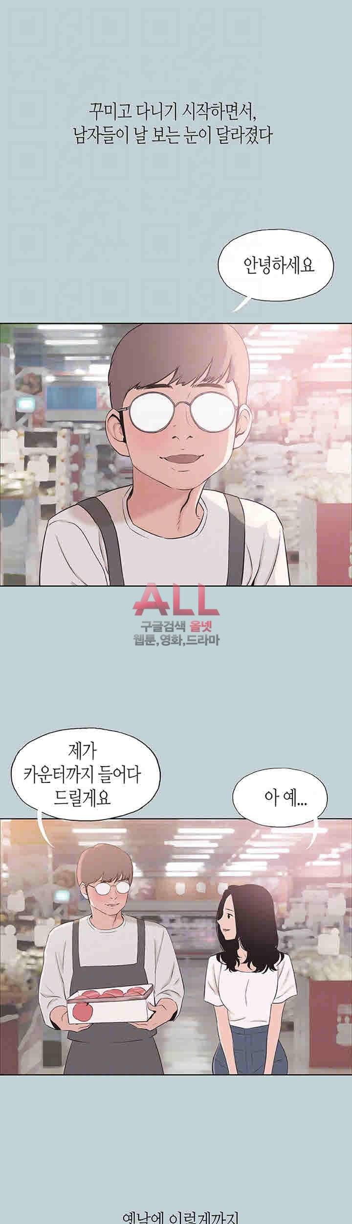 일탈:여행의즐거움 108화 6