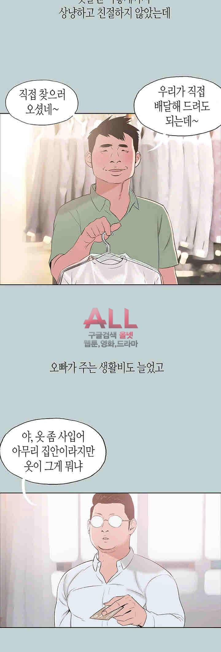 일탈:여행의즐거움 108화 7