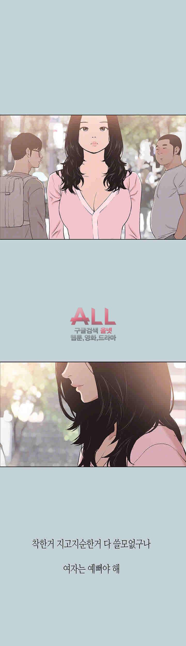 일탈:여행의즐거움 108화 8