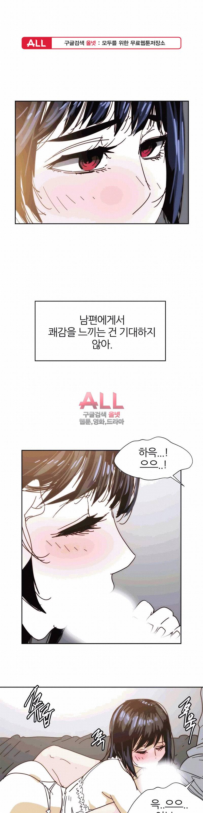 죽이고싶다 23화 1