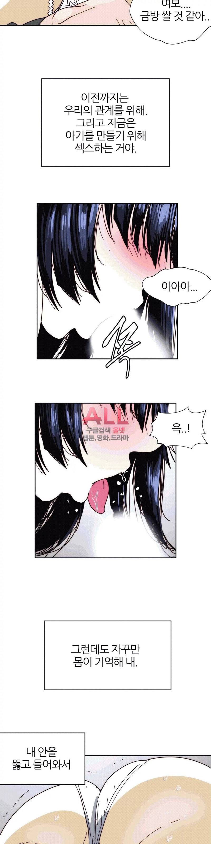 죽이고싶다 23화 2