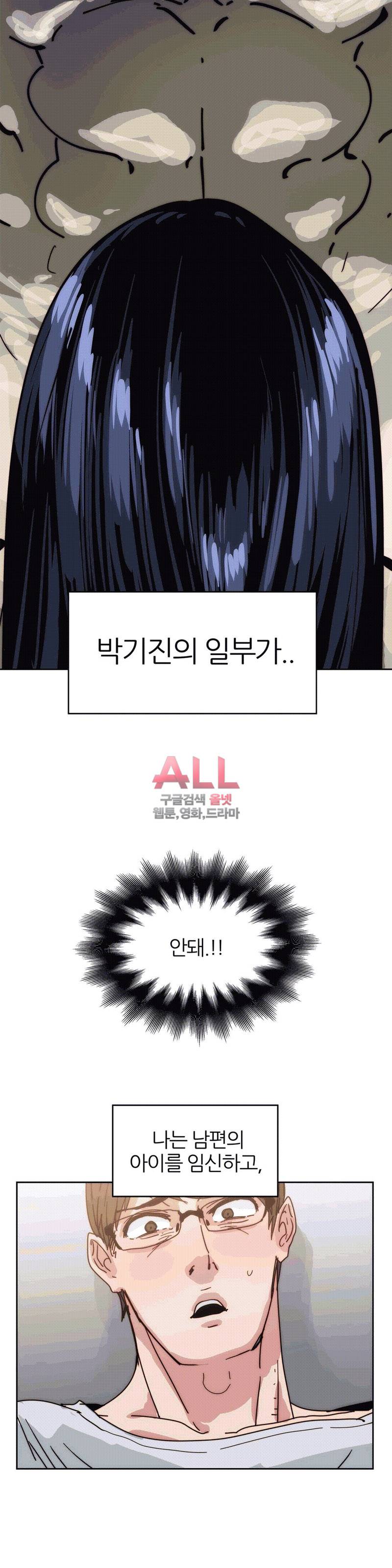 죽이고싶다 23화 4
