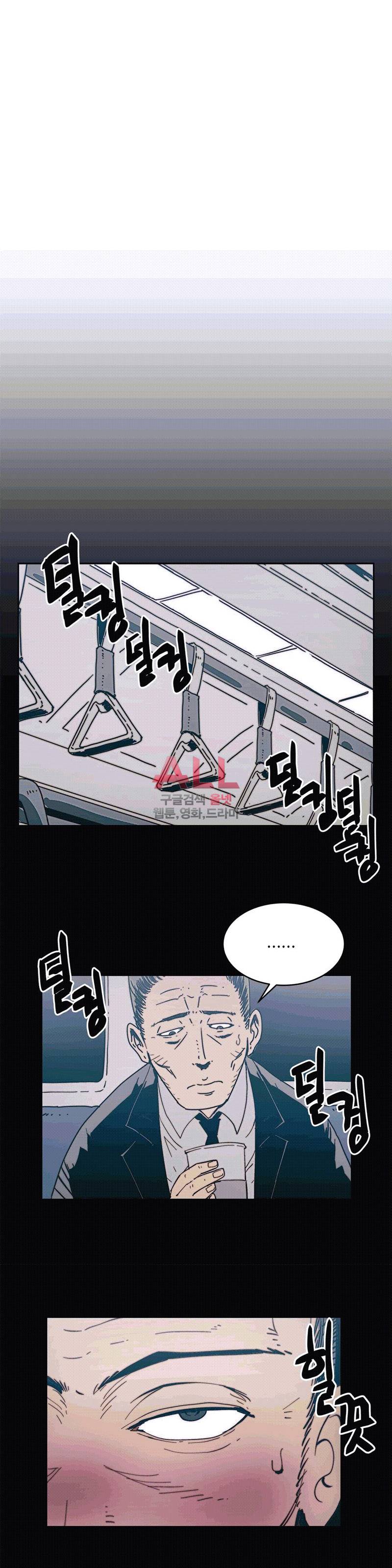 죽이고싶다 23화 6