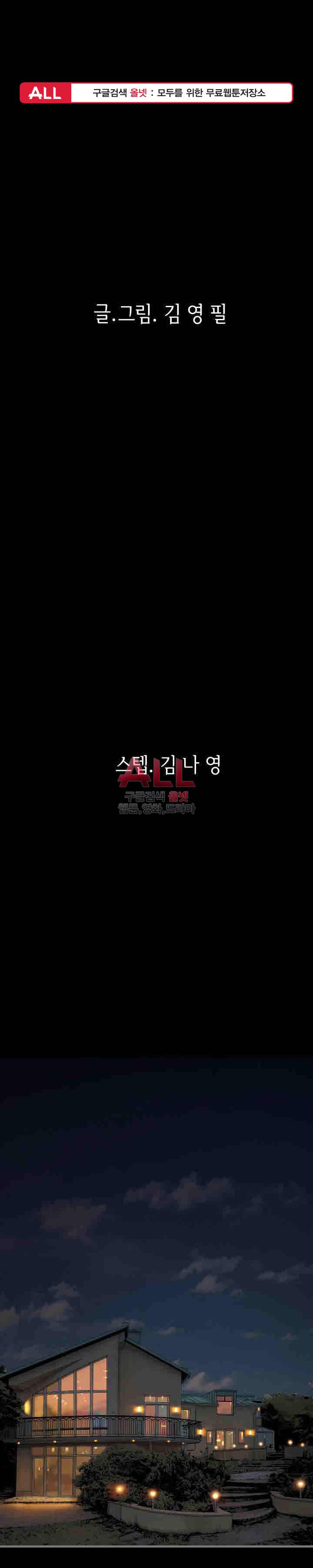런닝맨 13화 1