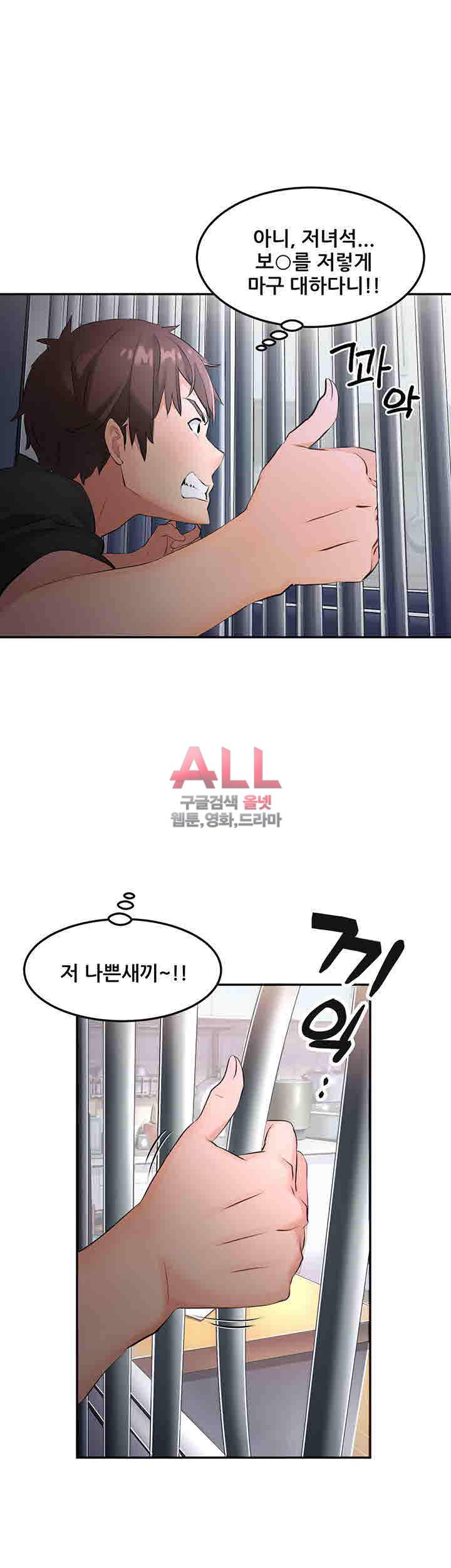 은밀한 사생활 2화 3