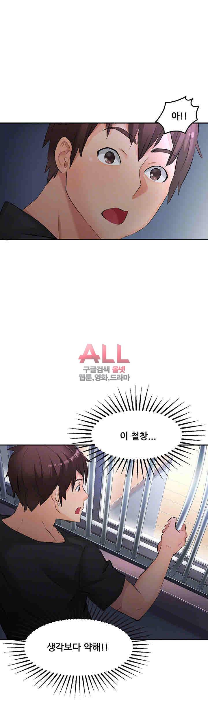 은밀한 사생활 2화 4