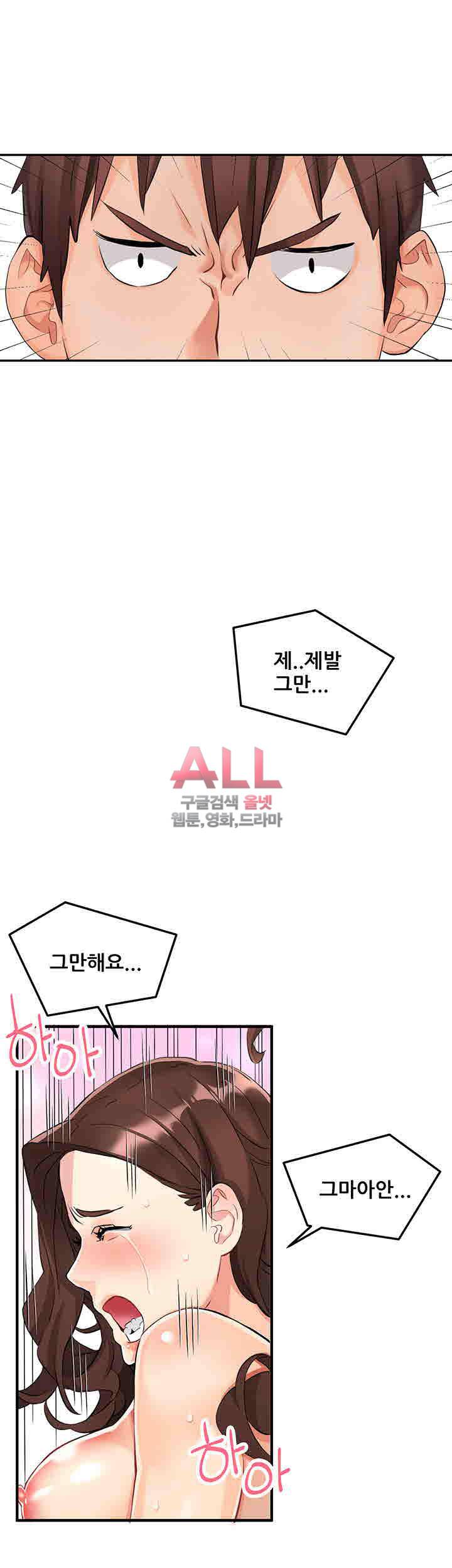 은밀한 사생활 2화 5