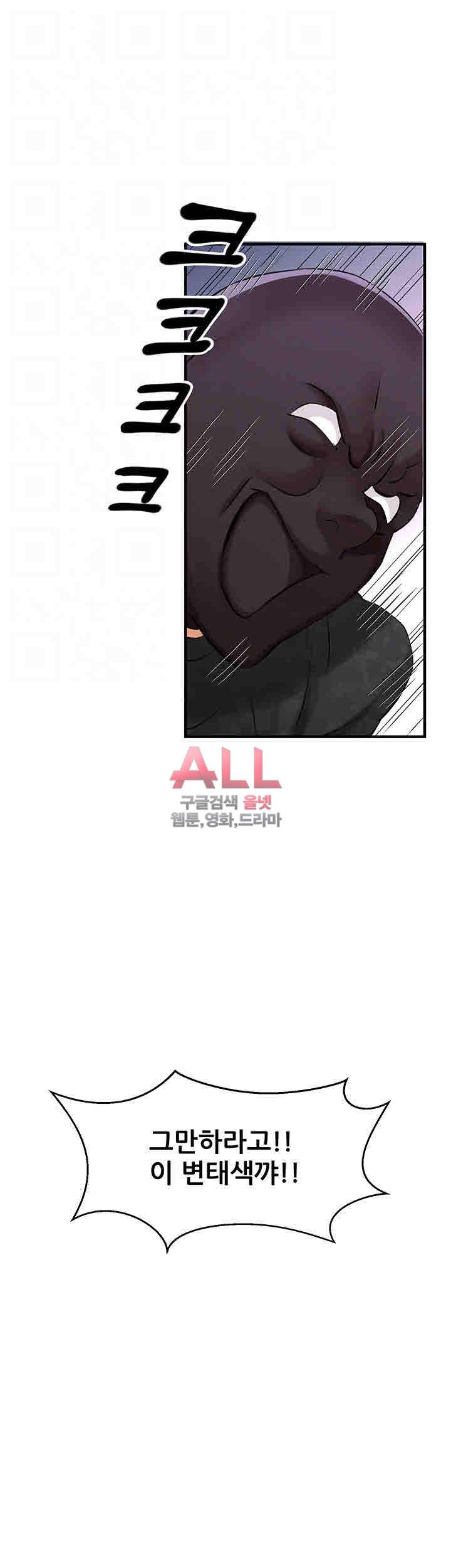은밀한 사생활 2화 6