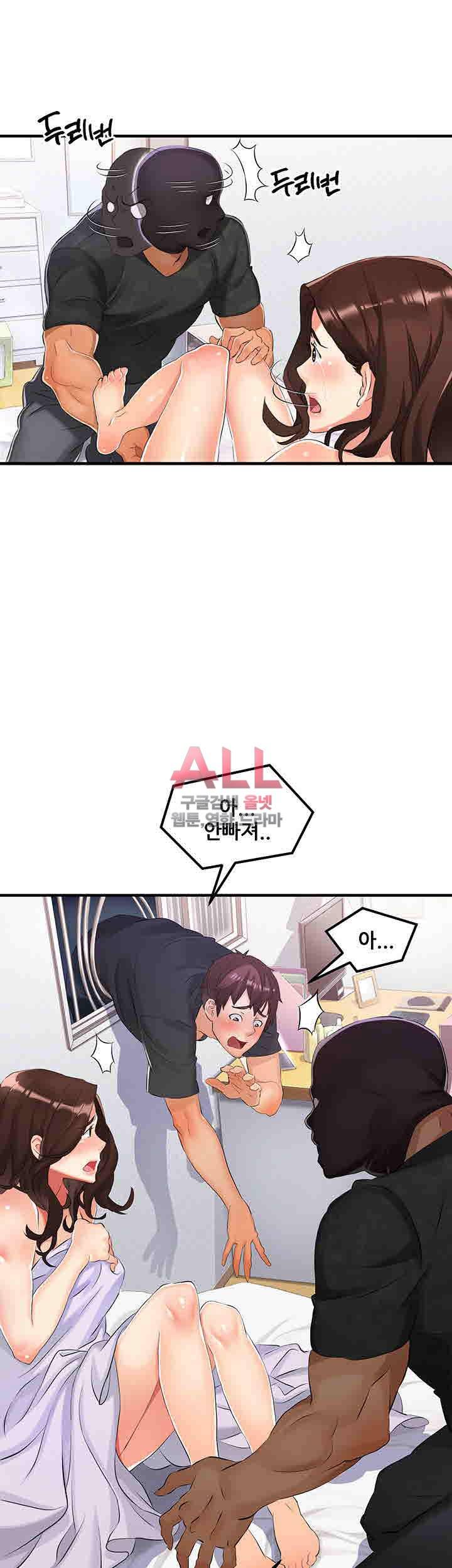 은밀한 사생활 2화 7