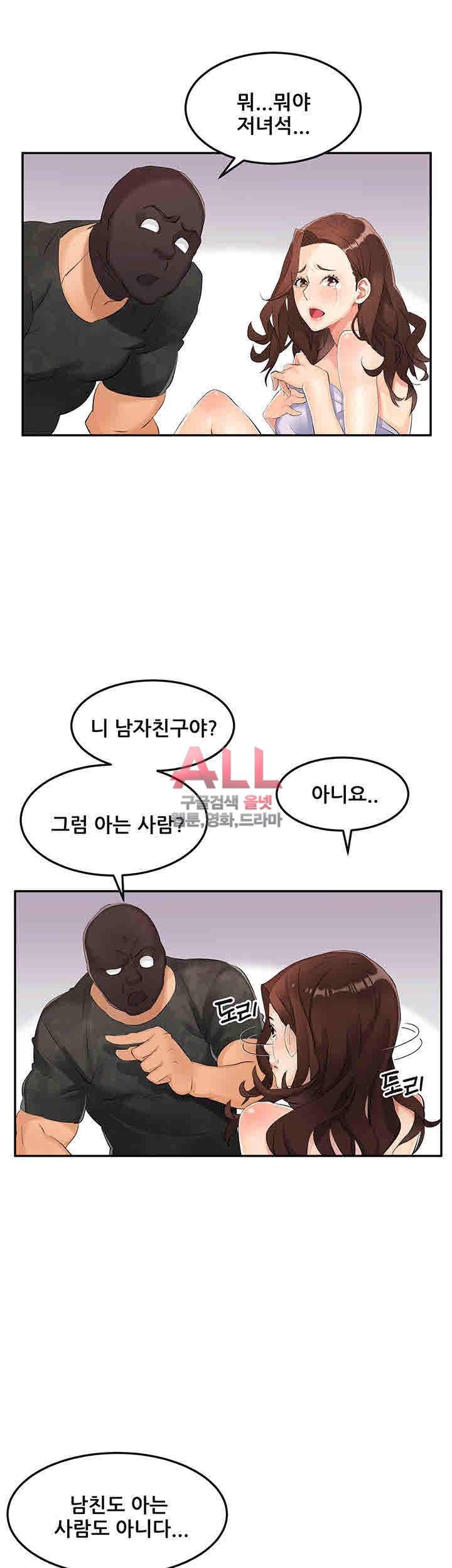 은밀한 사생활 2화 9