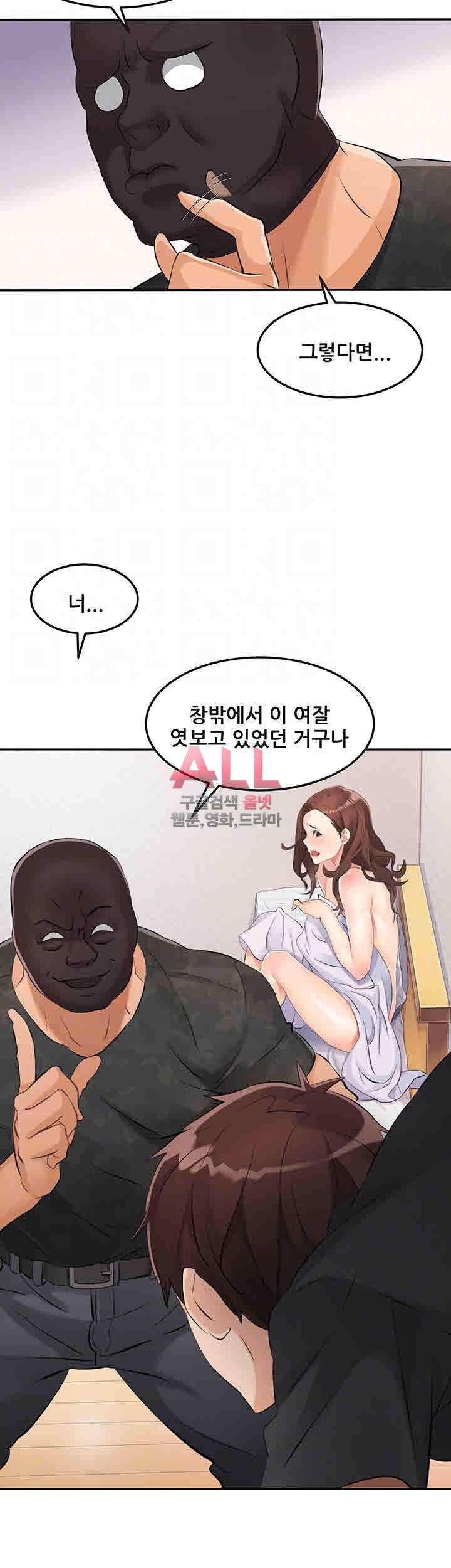 은밀한 사생활 2화 10