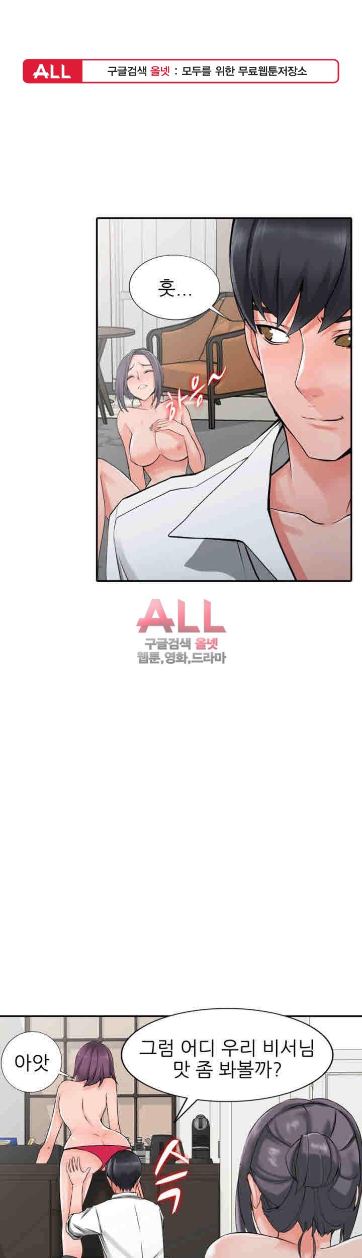 외지인 : 새로운 즐거움 23화 1