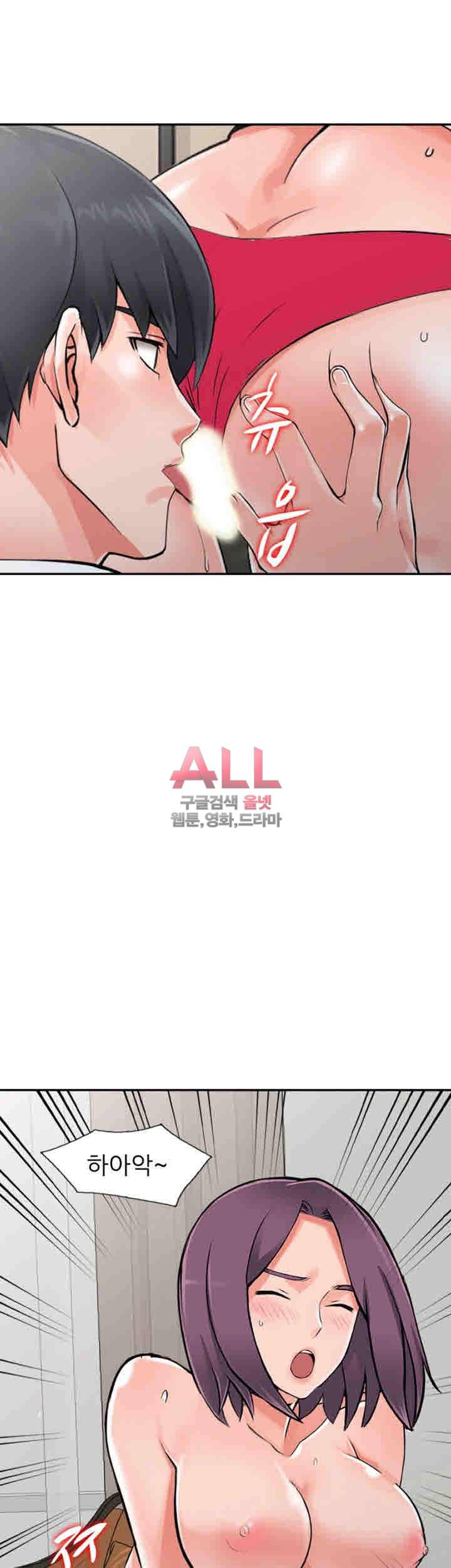 외지인 : 새로운 즐거움 23화 3