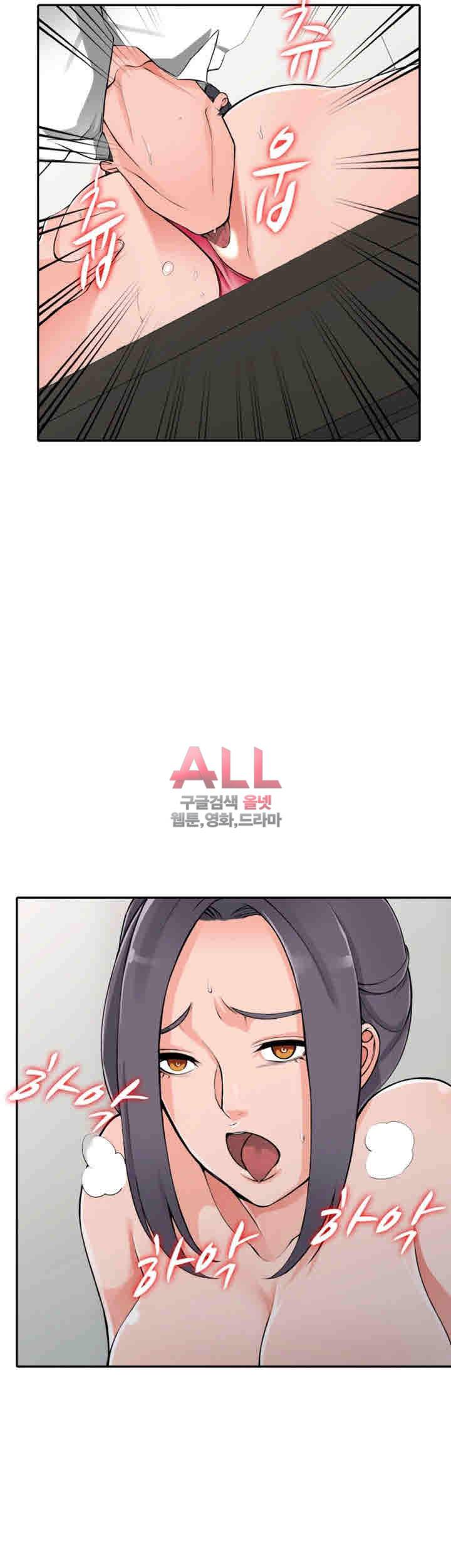 외지인 : 새로운 즐거움 23화 7