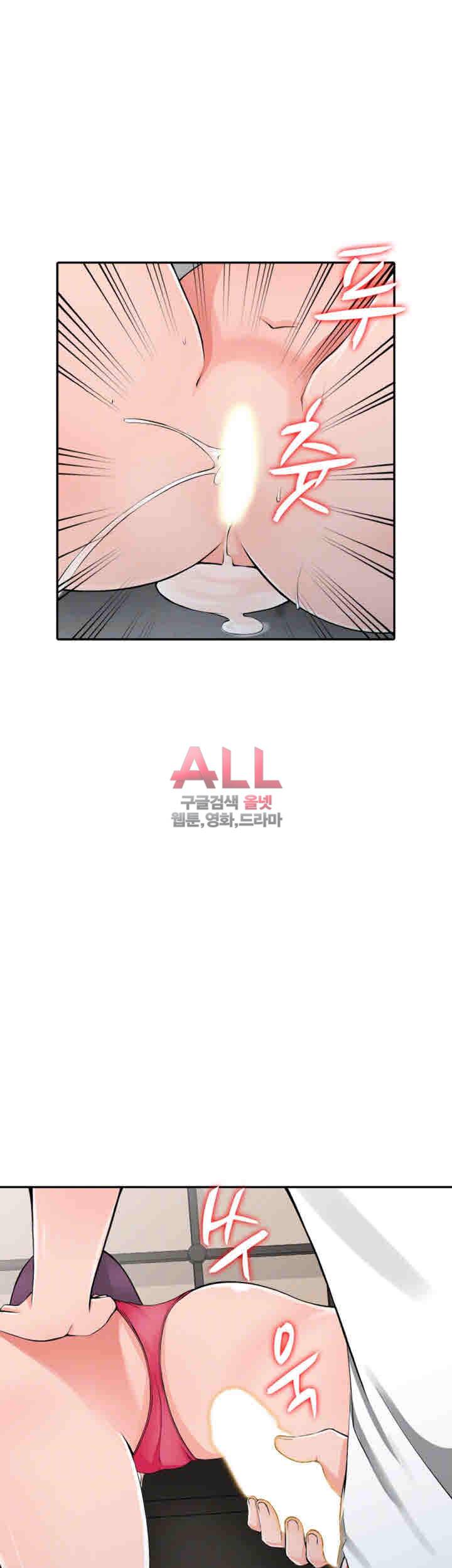 외지인 : 새로운 즐거움 23화 8