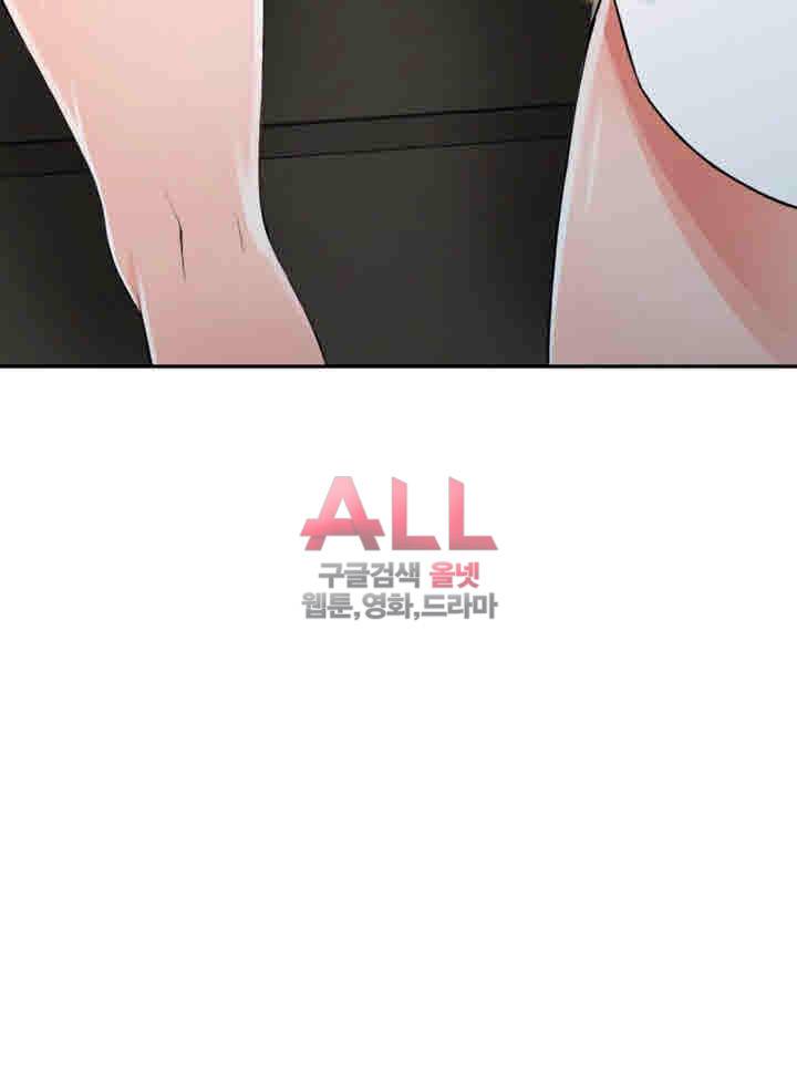 외지인 : 새로운 즐거움 23화 9