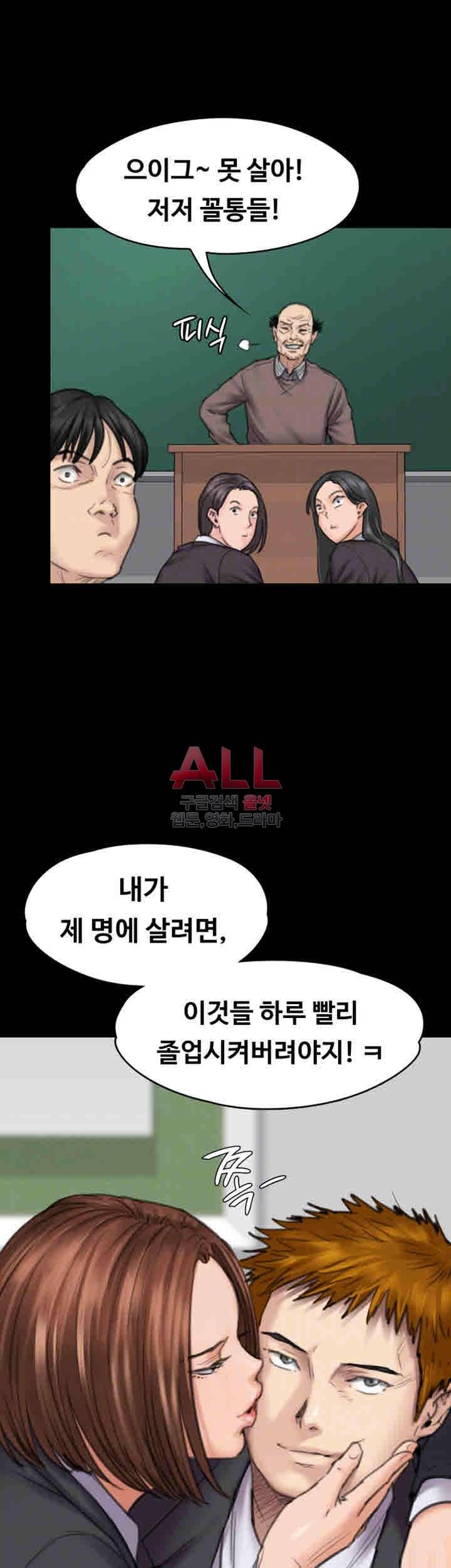 집주인 딸내미 93화 4