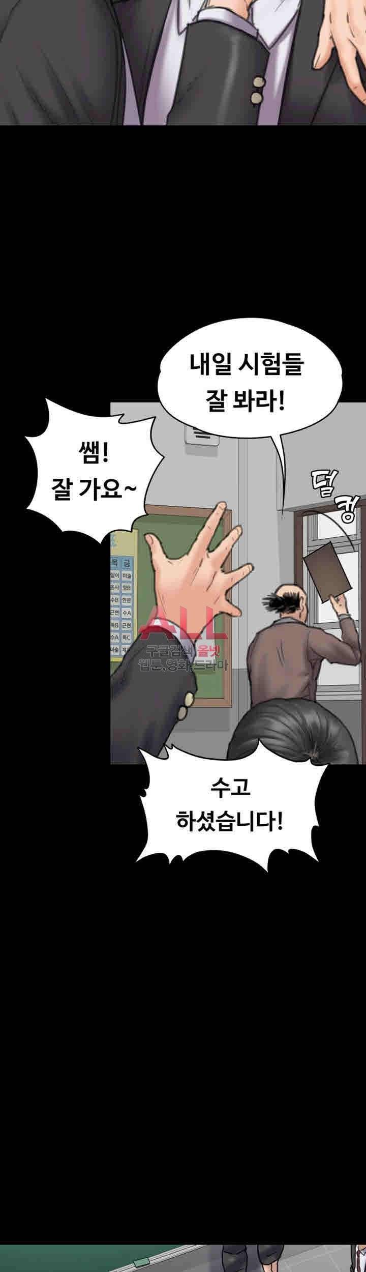 집주인 딸내미 93화 5