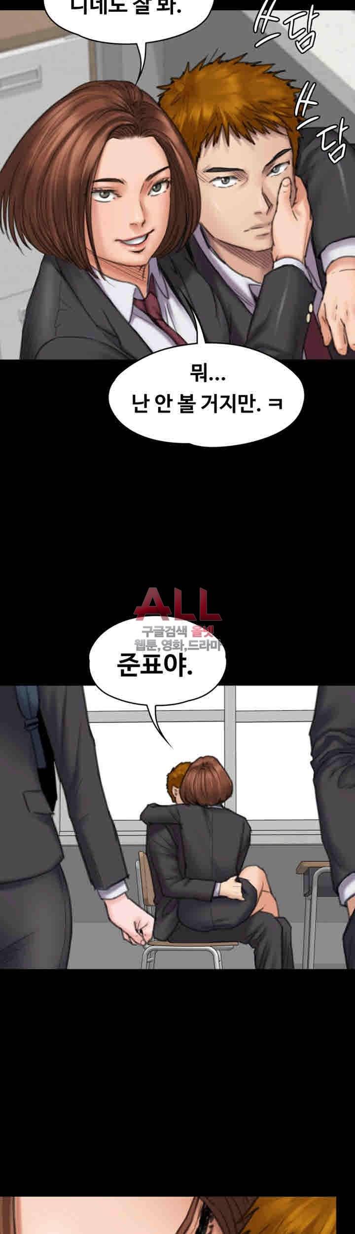 집주인 딸내미 93화 7