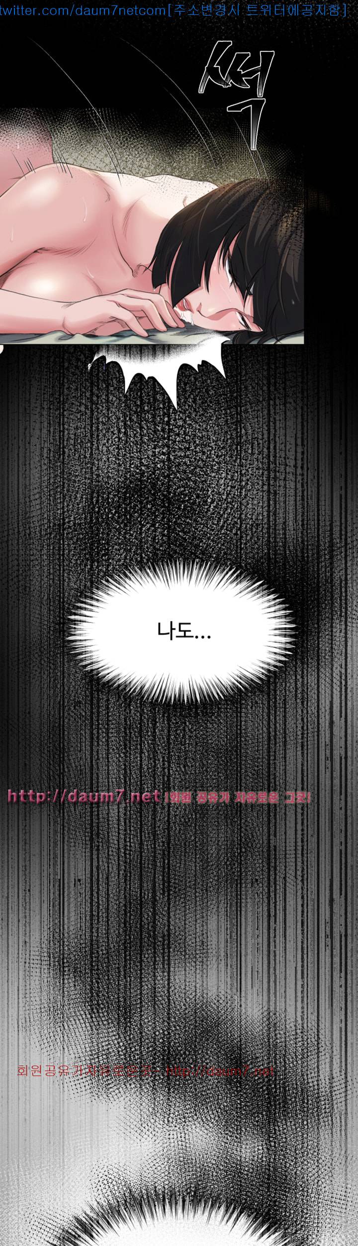 형부 힘내세요 6화 4
