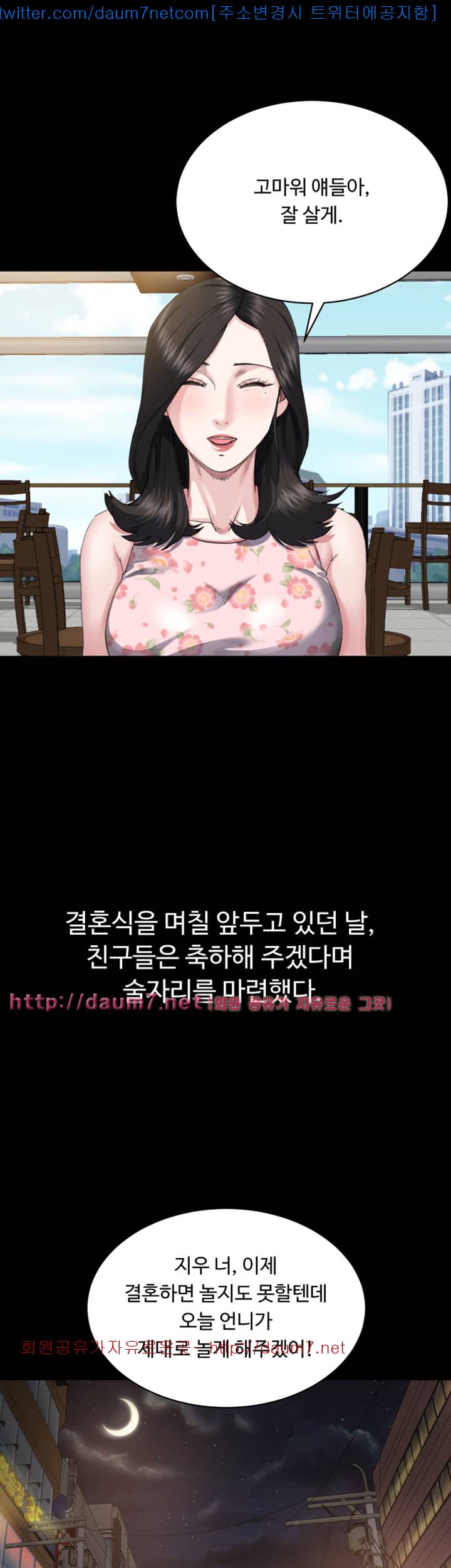형부 힘내세요 6화 8