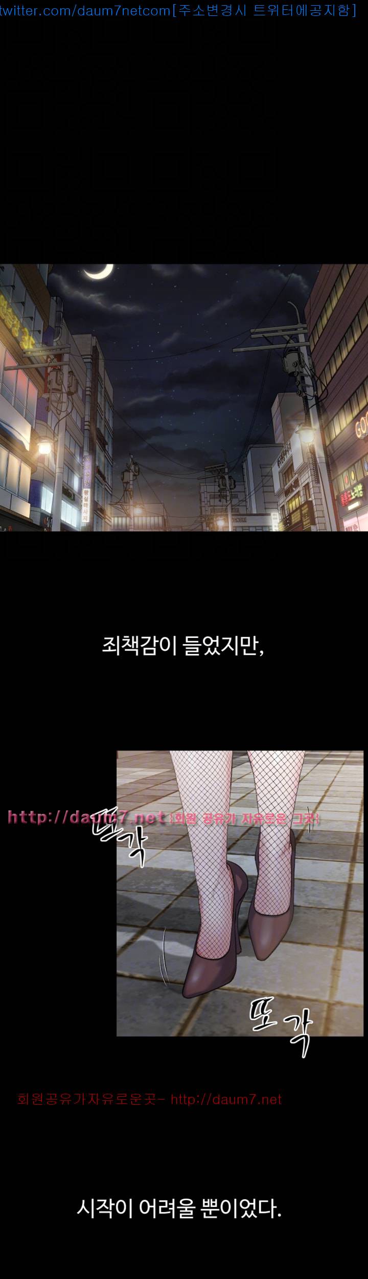 형부 힘내세요 6화 29