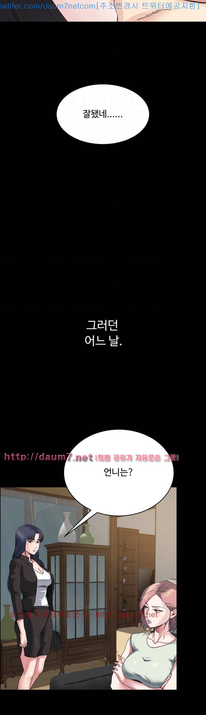 형부 힘내세요 6화 33