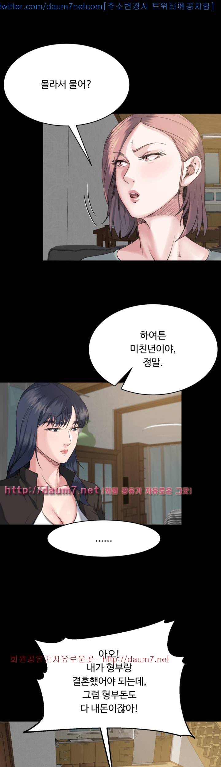 형부 힘내세요 6화 34