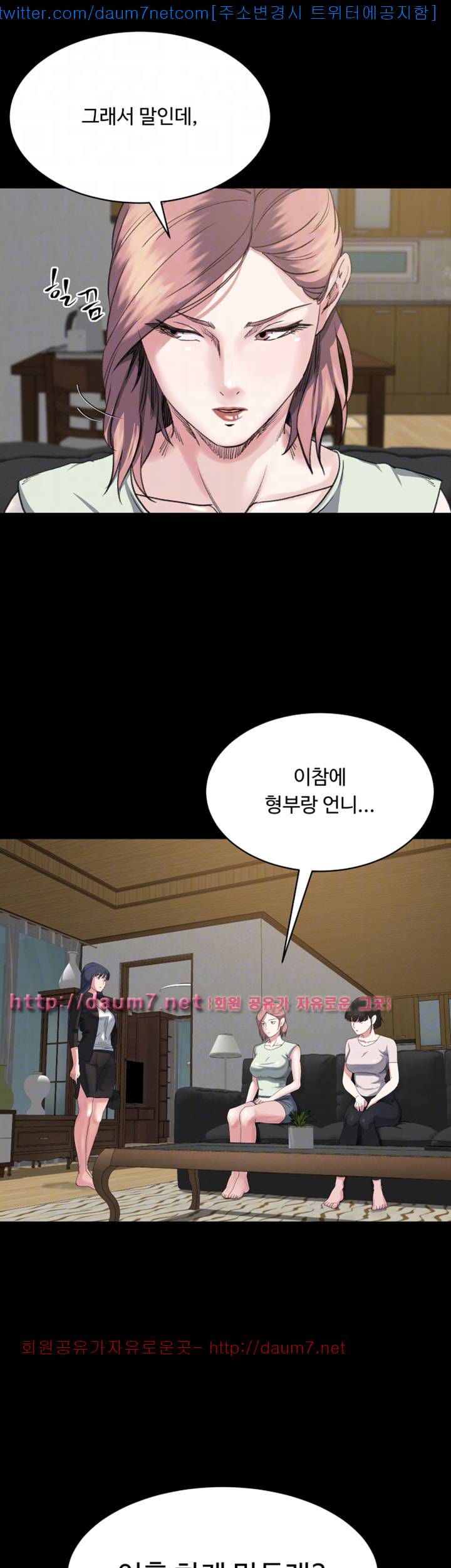 형부 힘내세요 6화 37