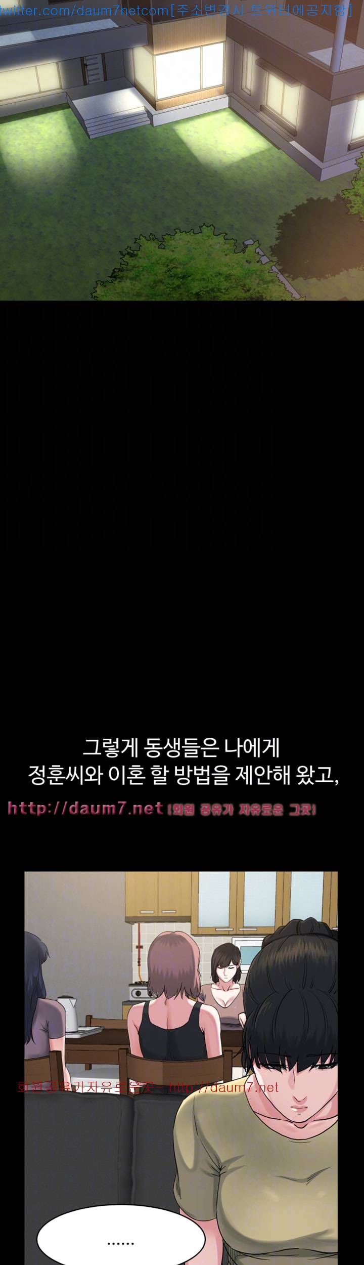 형부 힘내세요 6화 39
