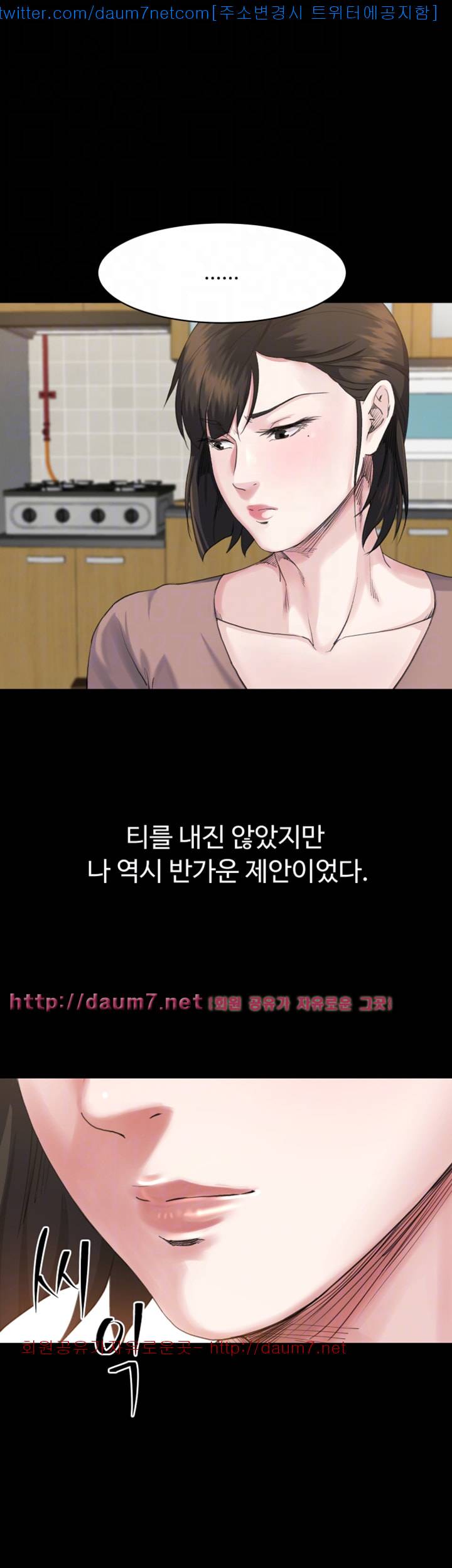 형부 힘내세요 6화 41