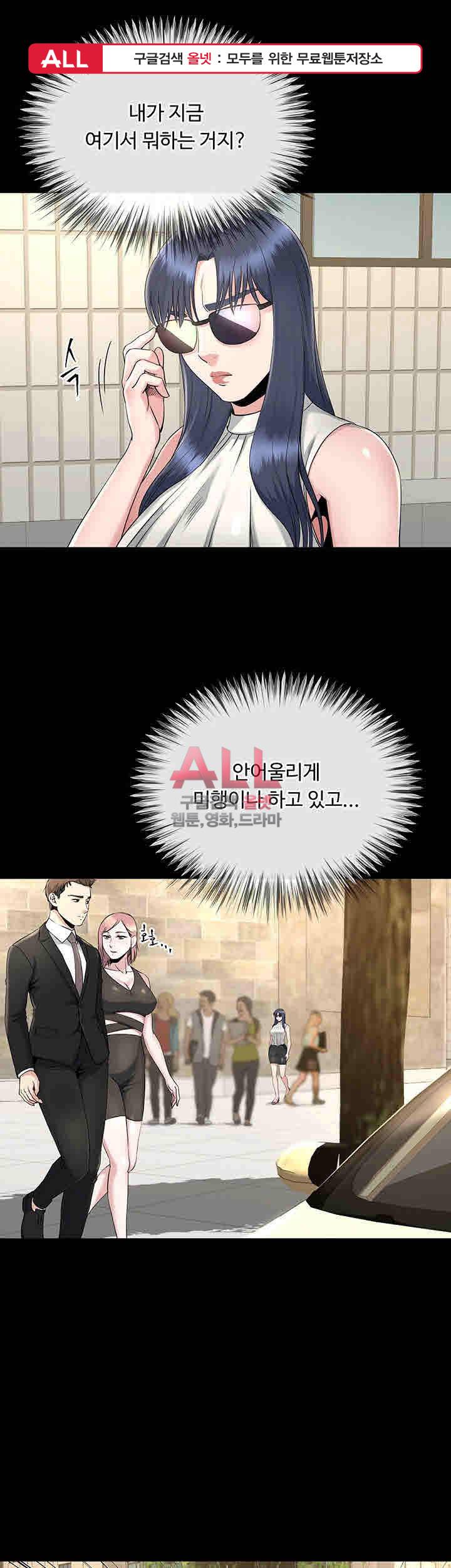 형부 힘내세요 16화 1