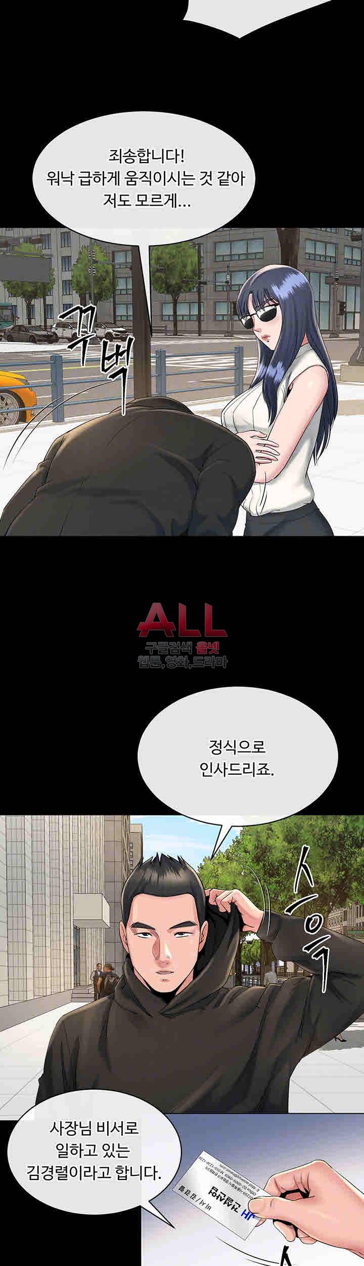 형부 힘내세요 16화 7