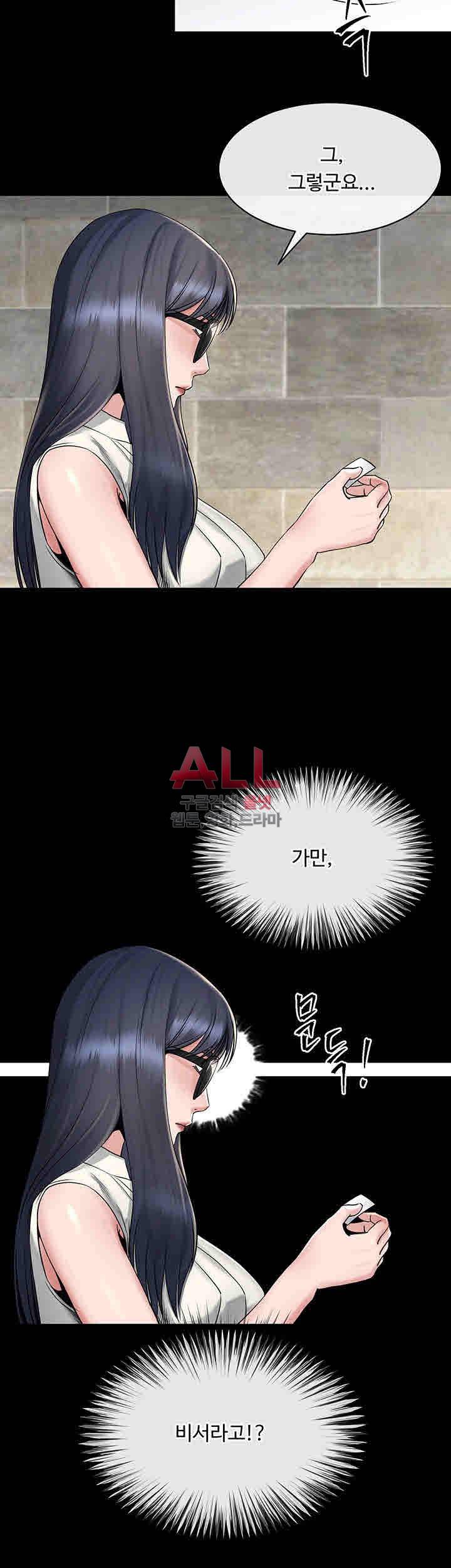 형부 힘내세요 16화 8