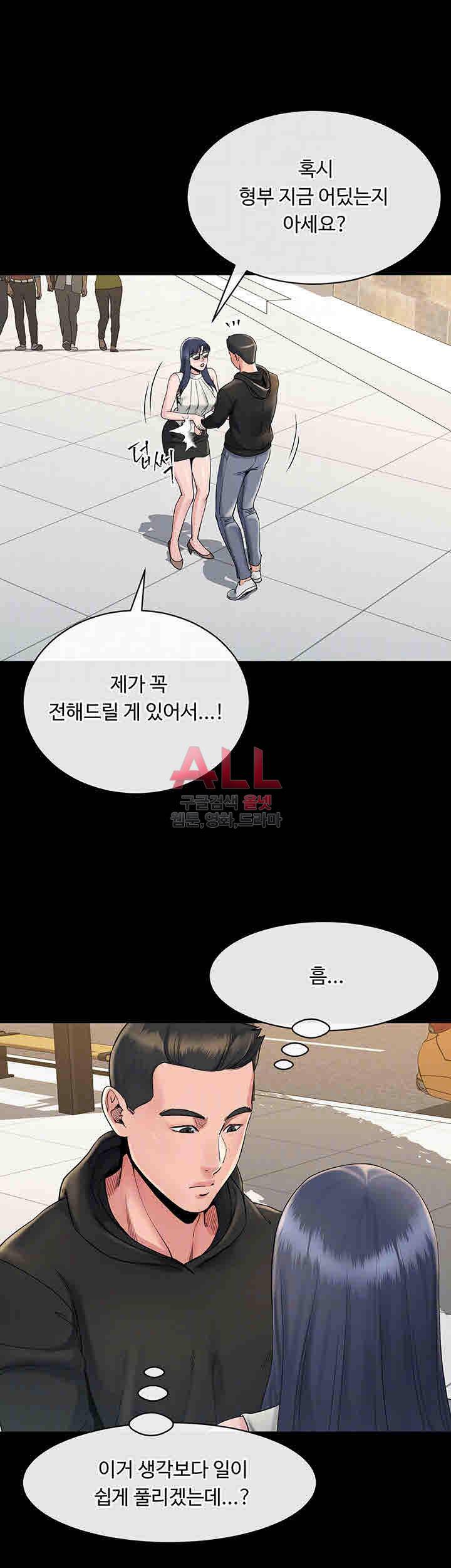 형부 힘내세요 16화 9