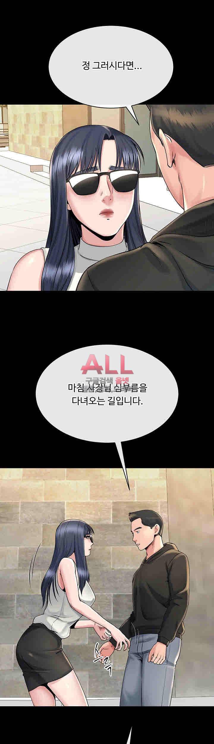 형부 힘내세요 16화 10