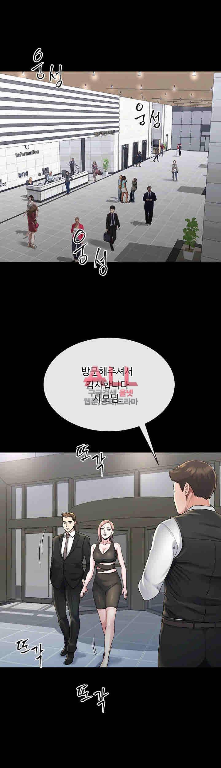 형부 힘내세요 16화 12