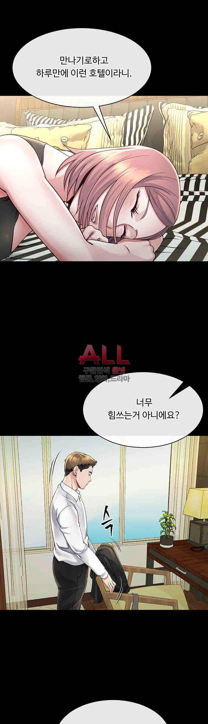 형부 힘내세요 16화 14